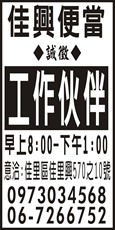 佳興便當
