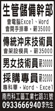 茂詮企業(股)公司