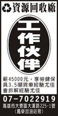 高暉環保