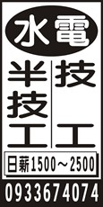 齊鳴工程行
