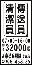 威合股份有限公司