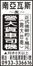 南亞瓦斯