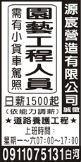 源宸營造有限公司