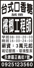 台式口香糖