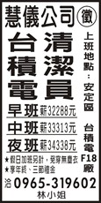 慧儀公司