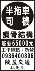 陵益交通