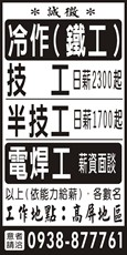 中正機械