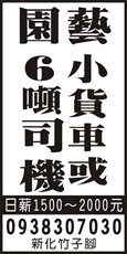 和圃園藝