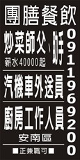 七味鮮池上便當