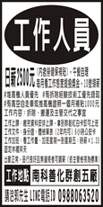 崧皓股份有限公司