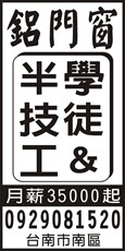 永鏵企業社