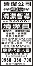 榮駿環保服務有限公司