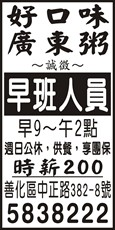 好口味廣東粥