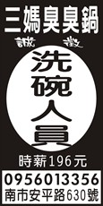 三媽臭臭鍋