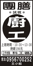 金穗豐團膳有限公司