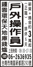 鍾園環保天地庫錢爐