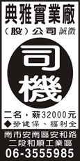 典雅實業廠(股)有限公司