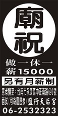 鹽行天后宮