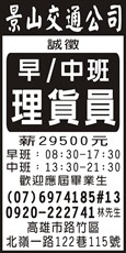 景山交通公司