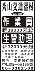 秀山交通器材