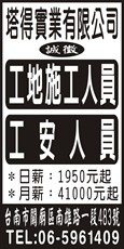 塔得實業有限公司