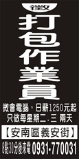 傑耳利
