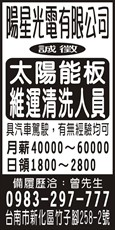 陽星光電有限公司