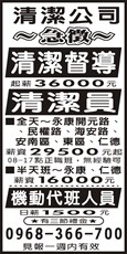 榮駿環保服務有限公司