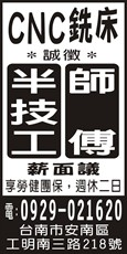 晉達科技企業社