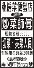 私房菜便當店