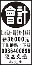 陵益交通