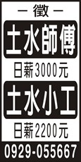 傳達土木包工業