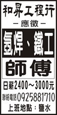 和昇工程行