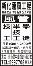 新化通風工程股份有限公司