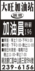 大旺加油站