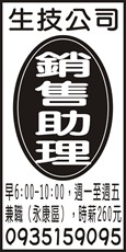 台記生技
