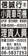 信誠行