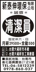 新泰伸環保有限公司