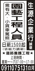 生源企業行
