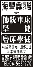 海豐鑫有限公司