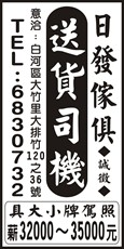 日發傢俱