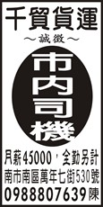 千貿貨運