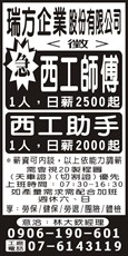 瑞方企業股份有限公司