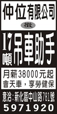 仲位有限公司