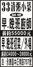 33清粥小菜