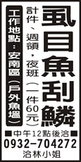 大豐號