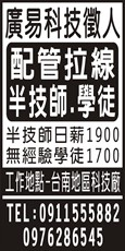 廣易科技工程行