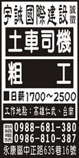 宇誠國際建設