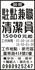 力雅清潔有限公司