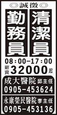 威合股份有限公司